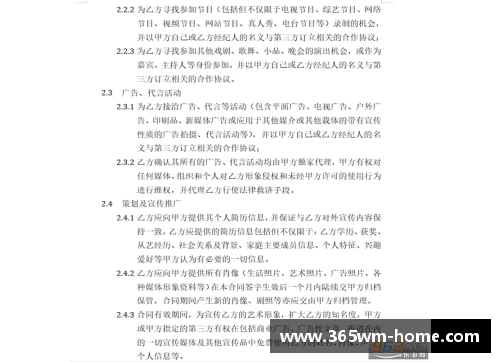 球员签约合同范本及其要素