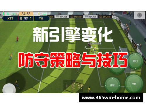 球员突破技巧进化：革新训练策略与心理战略